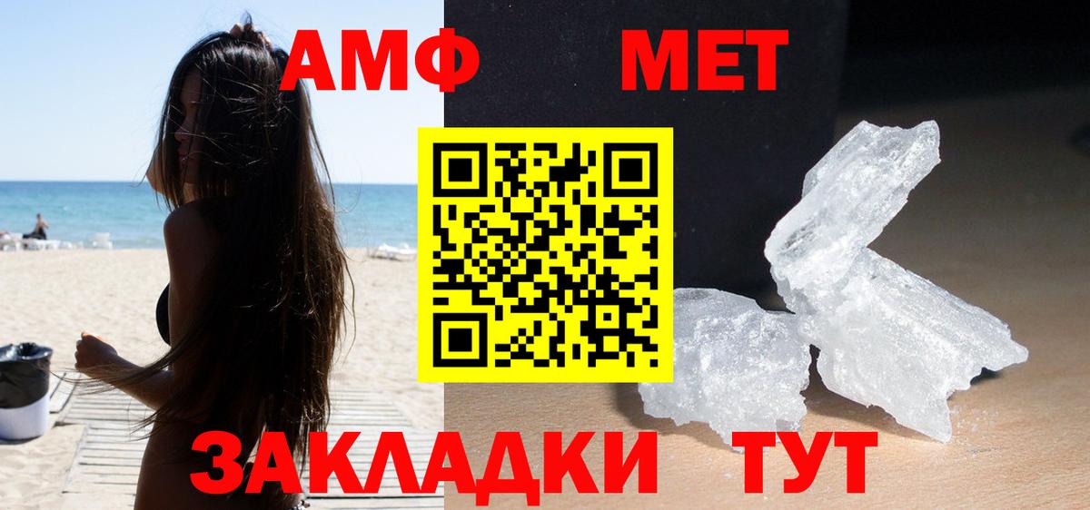 АМФ Розовый Магадан