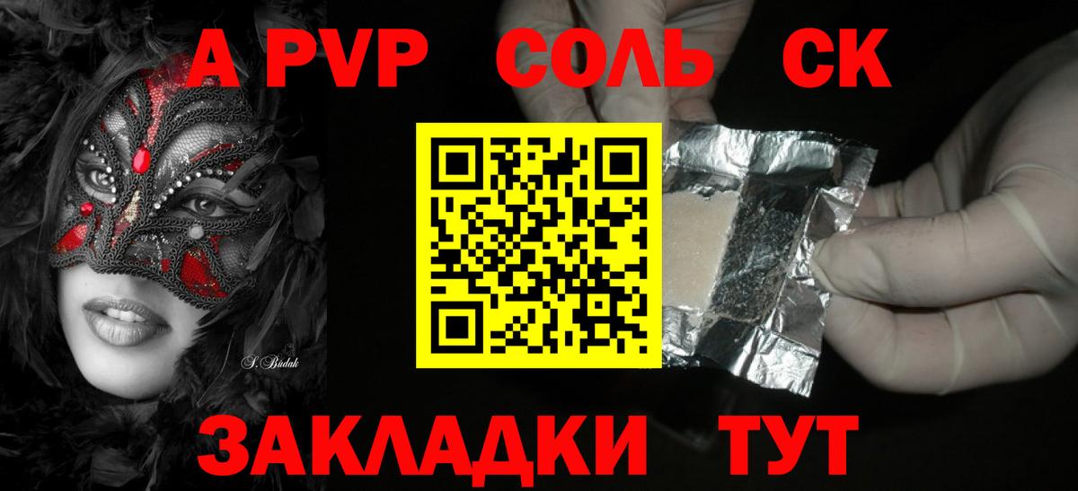 A PVP VHQ Магадан