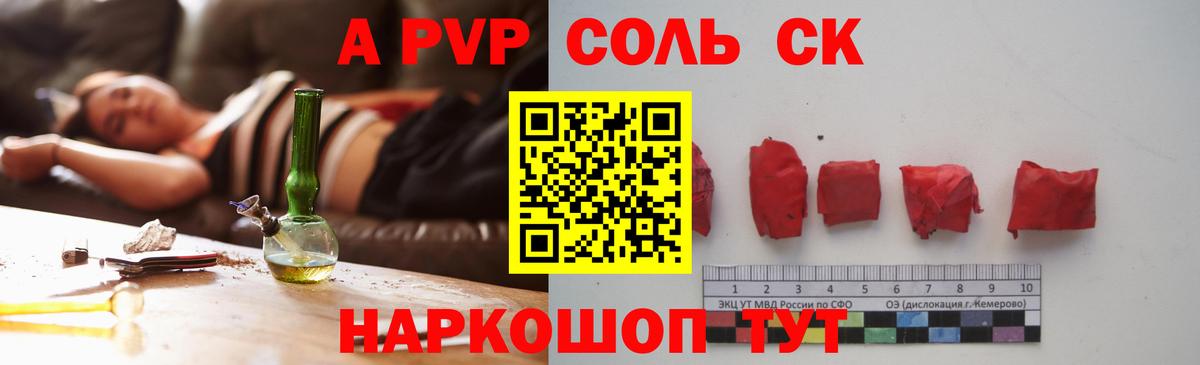Alfa_PVP  Вход с VPN  Alpha-PVP Crystall  Магадан  Alpha PVP Crystall 
