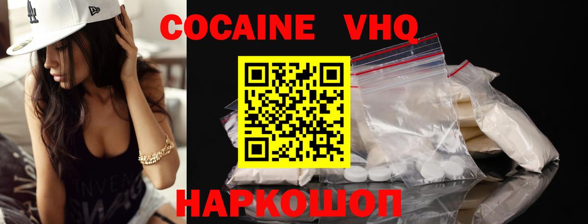 Cocaine  Вход с VPN  Магадан  КОКАИН 98%  КОКАИН Columbia 