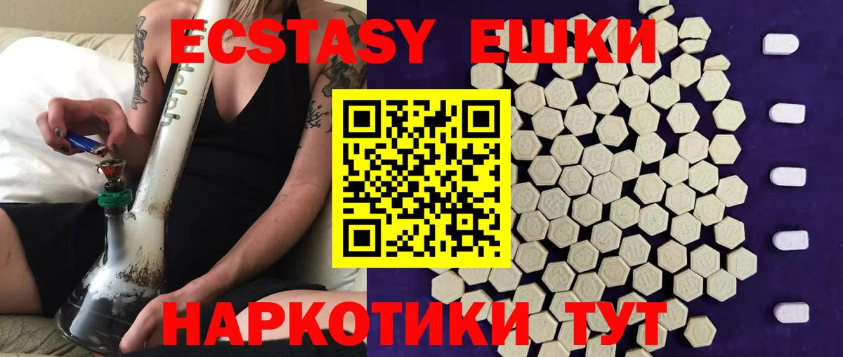 Экстази бентли  Вход с VPN  Ecstasy  Магадан 