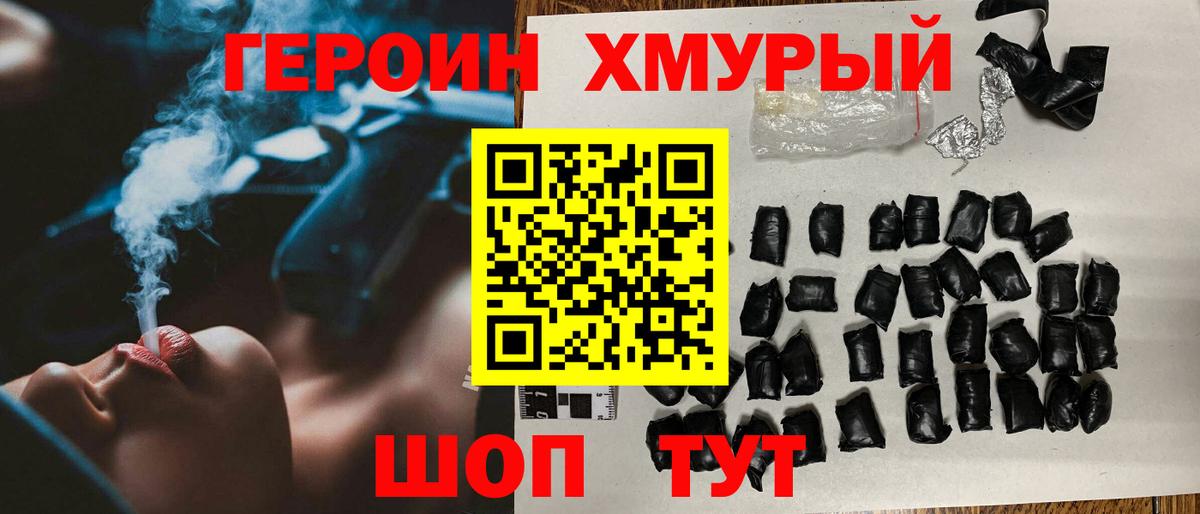Магадан  Героин белый  Вход с VPN 