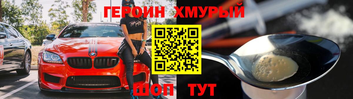 ГЕРОИН афганец Магадан