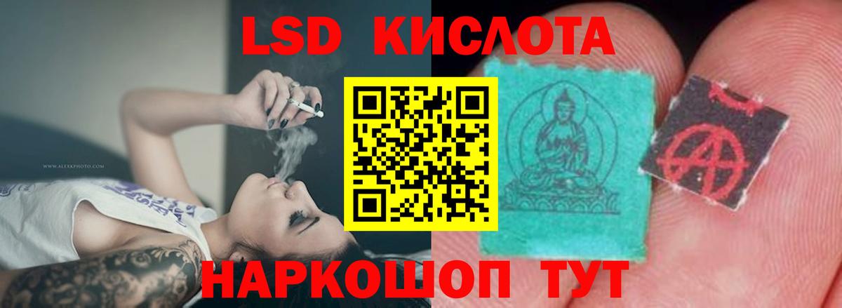 LSD-25 экстази ecstasy  ЛСД экстази ecstasy  KRAKEN сайт  Вход с VPN  Магадан 