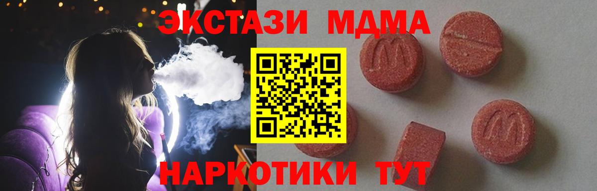 MDMA Molly Магадан