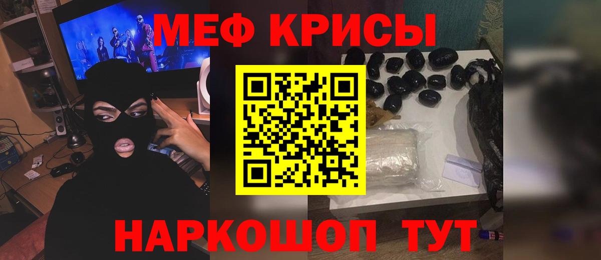 МЕФ мяу мяу  Вход с VPN  Мефедрон мука  Магадан 
