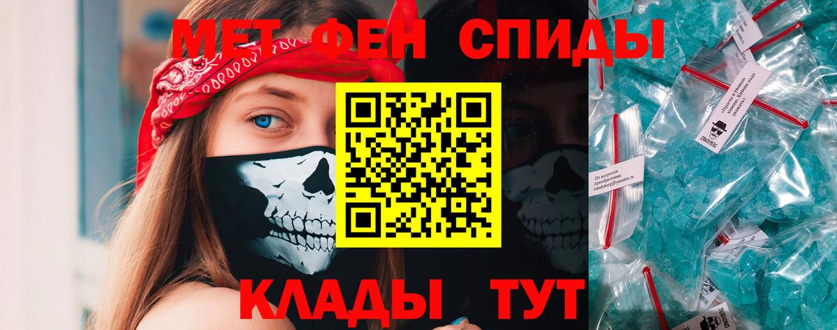 МЕТАМФЕТАМИН кристалл  Вход с VPN  Магадан  Метамфетамин  МЕТАМФЕТАМИН кристалл 